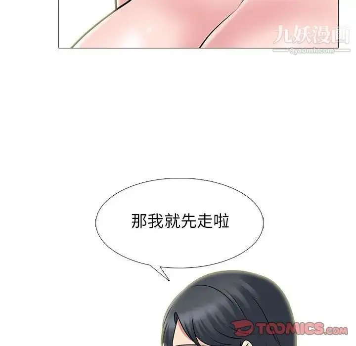 漫画《心机女教授》第95话第110张图