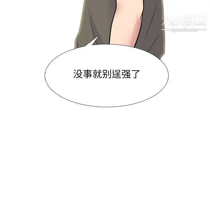 漫画《心机女教授》第95话第112张图