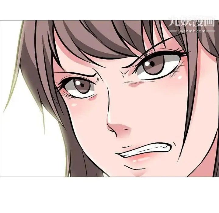 漫画《心机女教授》第95话第113张图