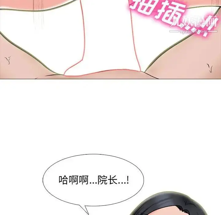 漫画《心机女教授》第95话第16张图