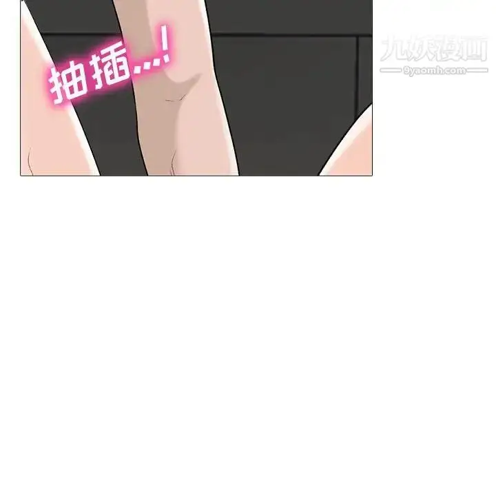 漫画《心机女教授》第95话第20张图