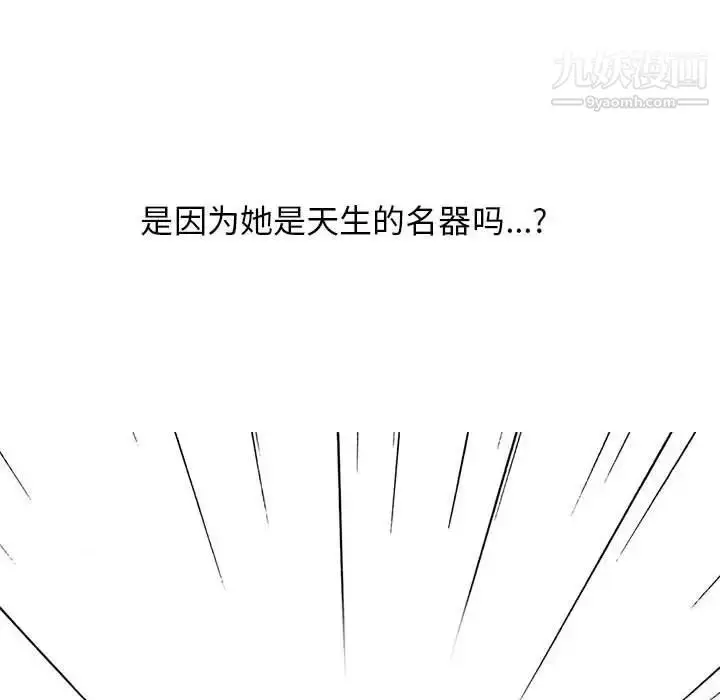 漫画《心机女教授》第95话第24张图