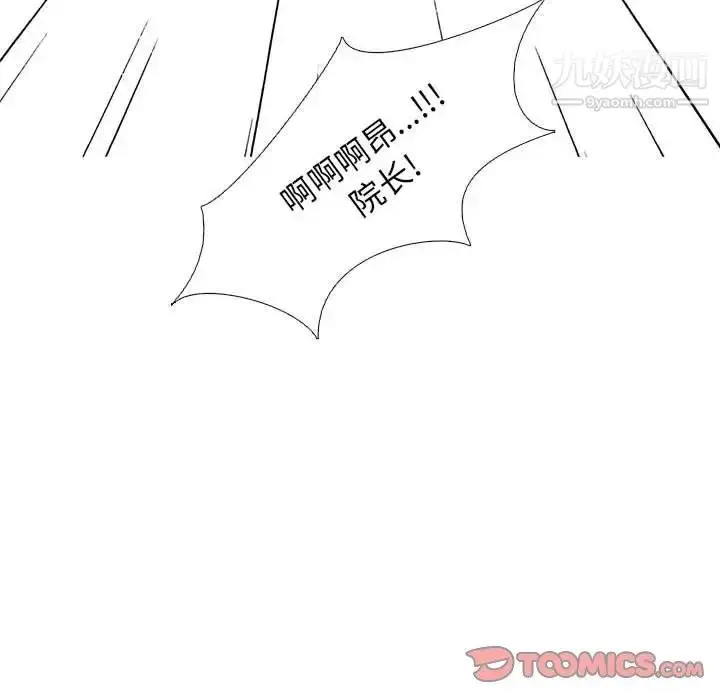 漫画《心机女教授》第95话第26张图