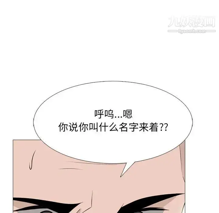 漫画《心机女教授》第95话第27张图