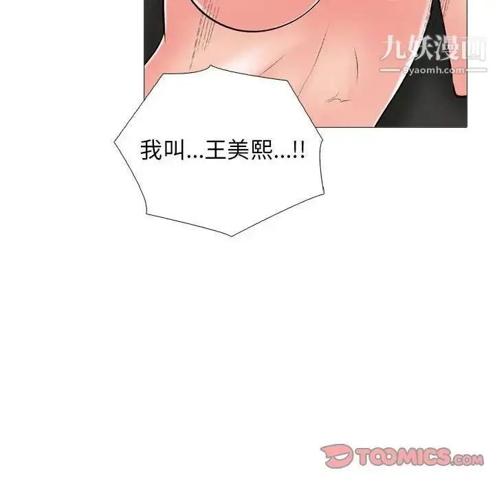 漫画《心机女教授》第95话第30张图