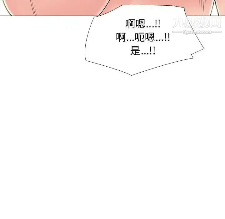 漫画《心机女教授》第95话第32张图