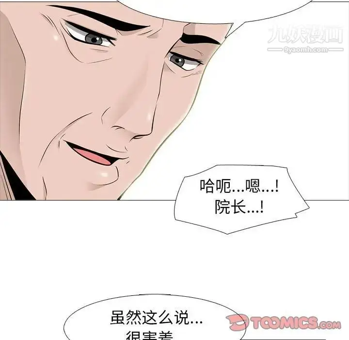 漫画《心机女教授》第95话第38张图