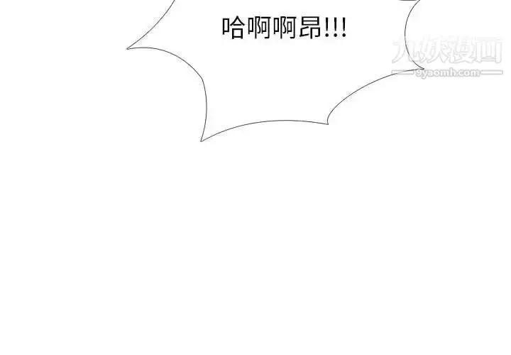 漫画《心机女教授》第95话第4张图