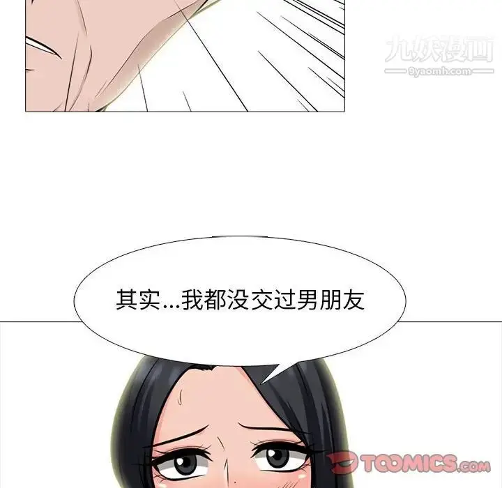 漫画《心机女教授》第95话第42张图
