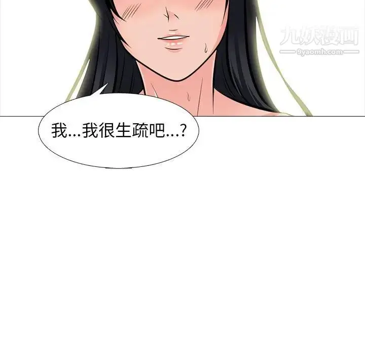 漫画《心机女教授》第95话第43张图
