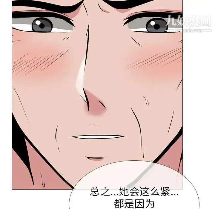 漫画《心机女教授》第95话第45张图