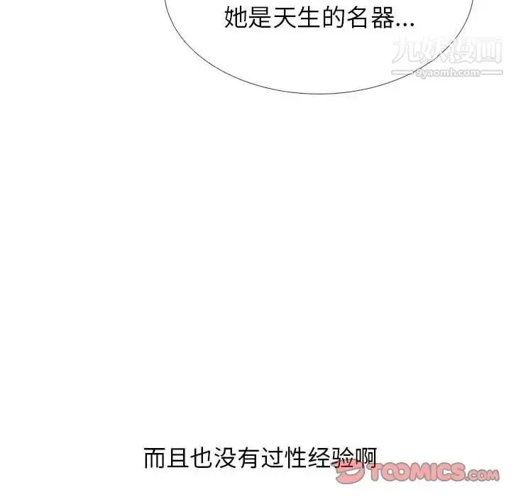 漫画《心机女教授》第95话第46张图