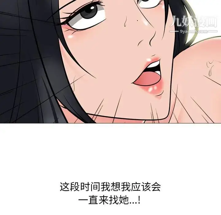 漫画《心机女教授》第95话第49张图