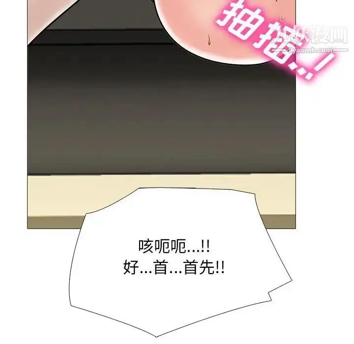 漫画《心机女教授》第95话第52张图