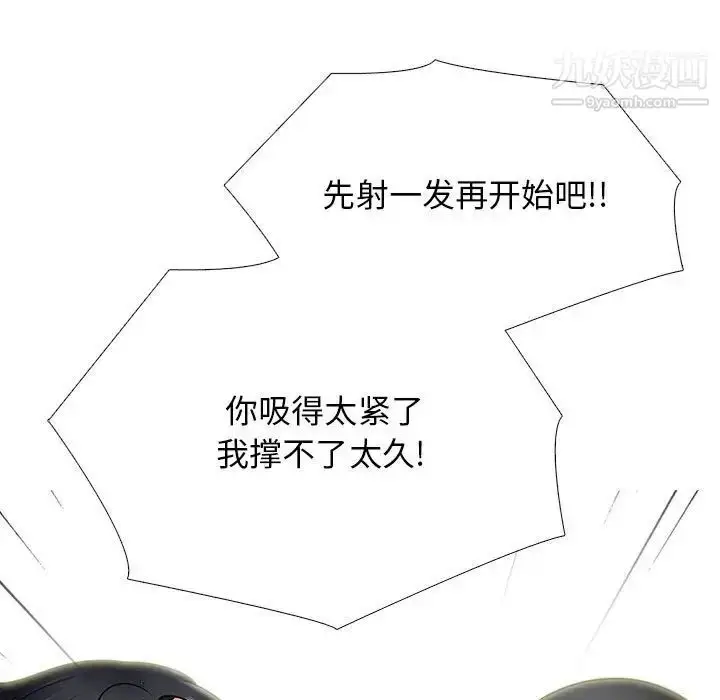 漫画《心机女教授》第95话第53张图