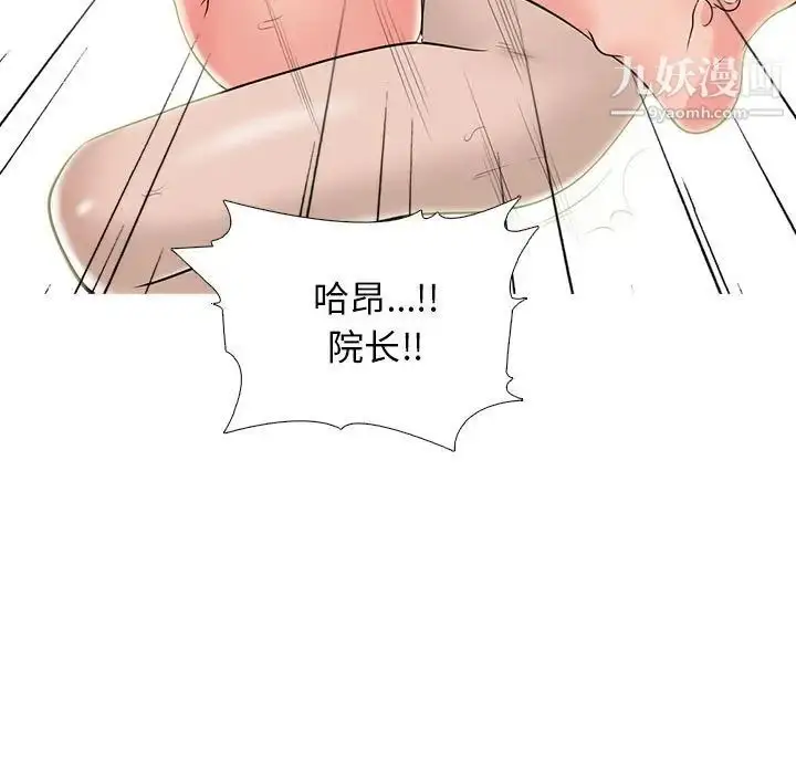 漫画《心机女教授》第95话第55张图