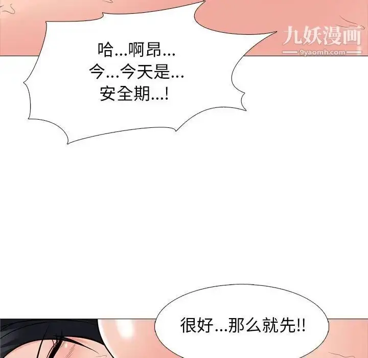 漫画《心机女教授》第95话第57张图