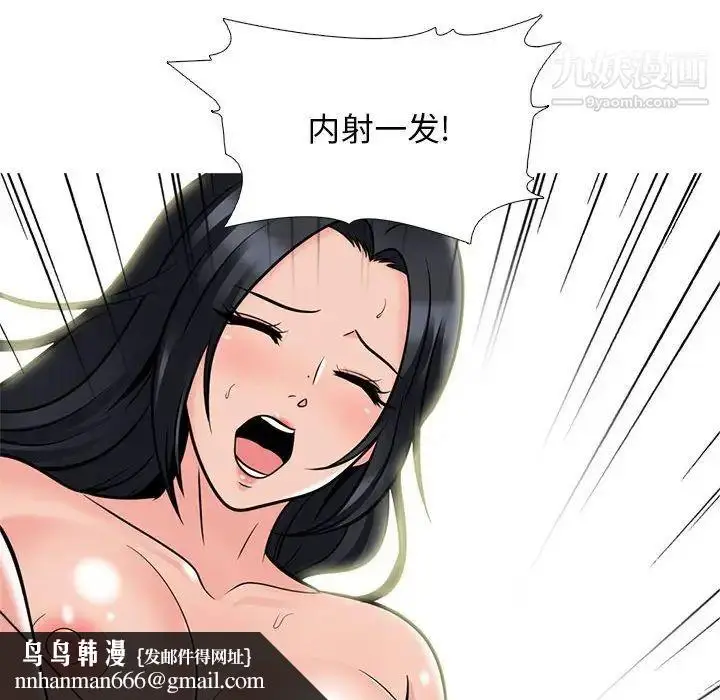 漫画《心机女教授》第95话第60张图