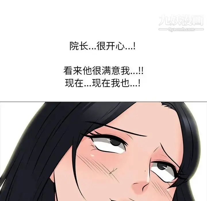 漫画《心机女教授》第95话第64张图