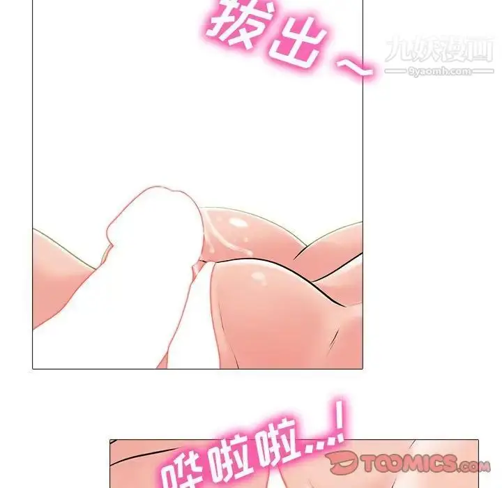 漫画《心机女教授》第95话第66张图