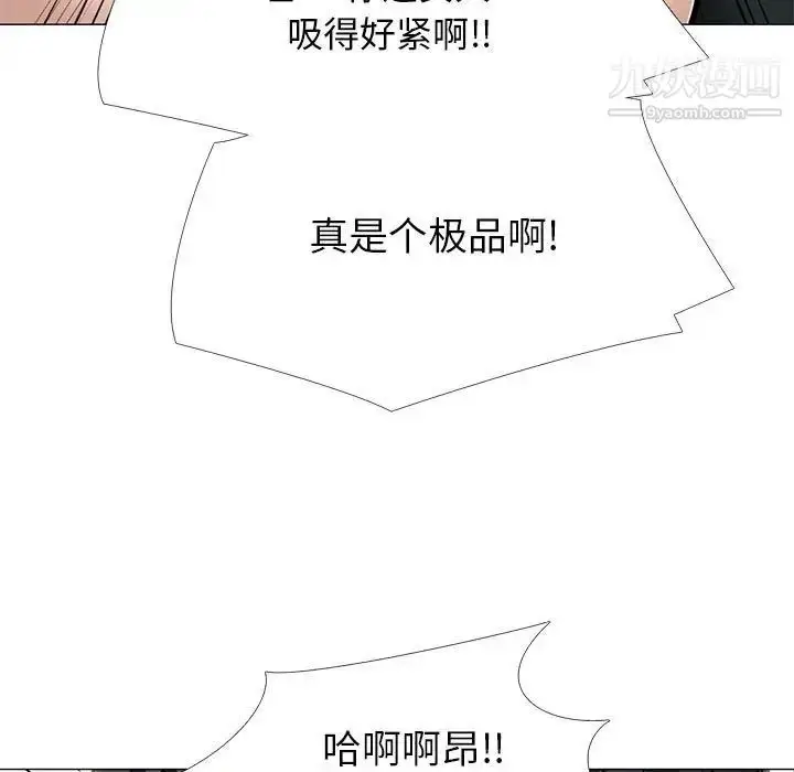 漫画《心机女教授》第95话第7张图