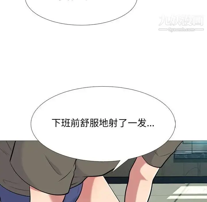 漫画《心机女教授》第95话第75张图