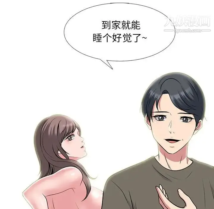 漫画《心机女教授》第95话第77张图
