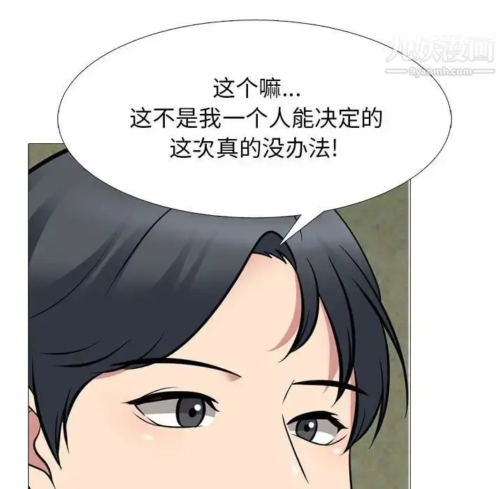 漫画《心机女教授》第95话第84张图