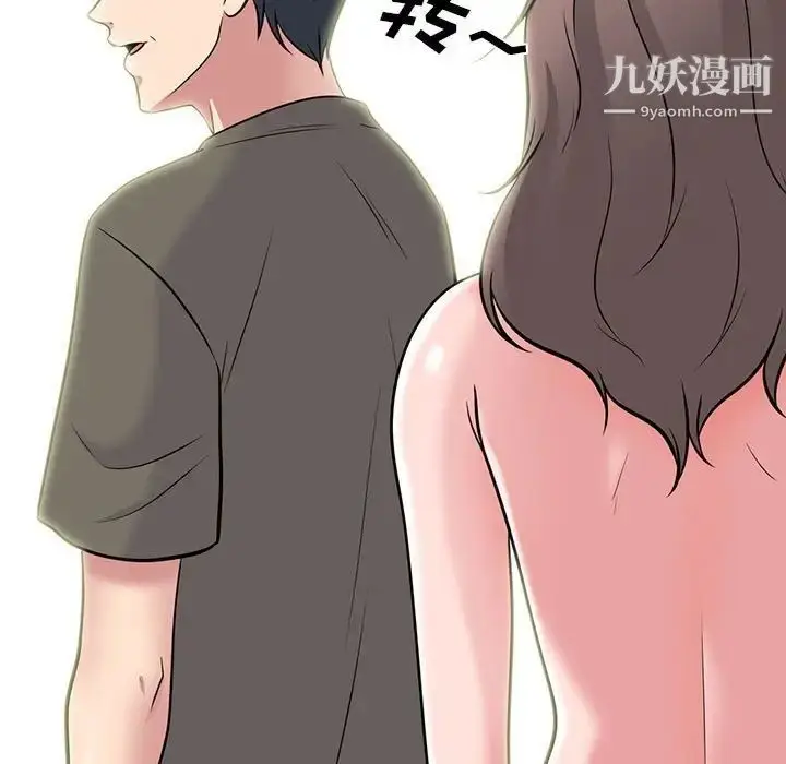 漫画《心机女教授》第95话第91张图
