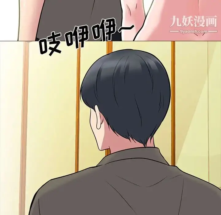 漫画《心机女教授》第95话第92张图