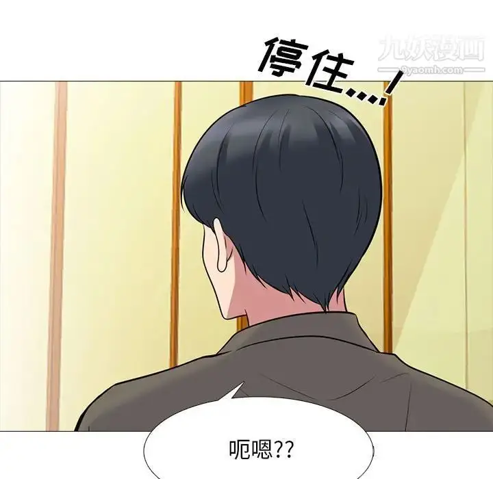 漫画《心机女教授》第95话第95张图