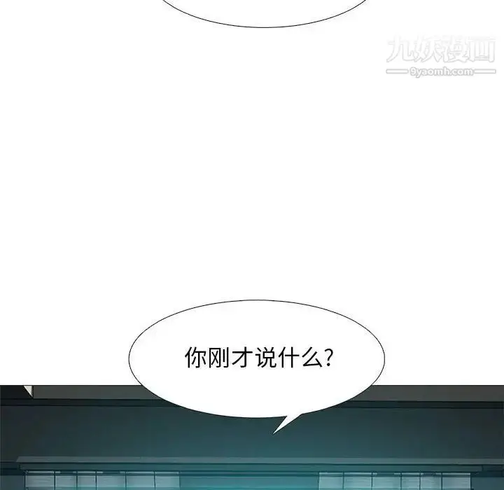 漫画《心机女教授》第95话第96张图