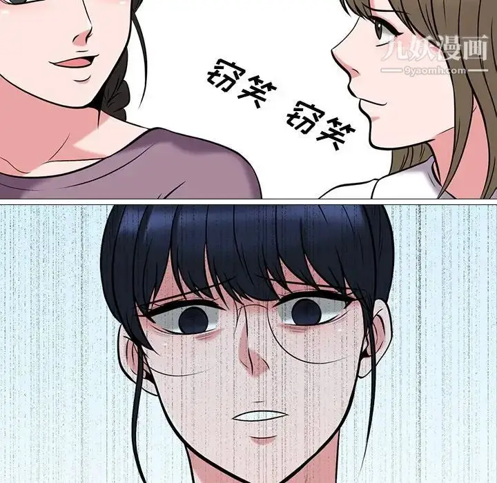 漫画《心机女教授》第15话第11张图