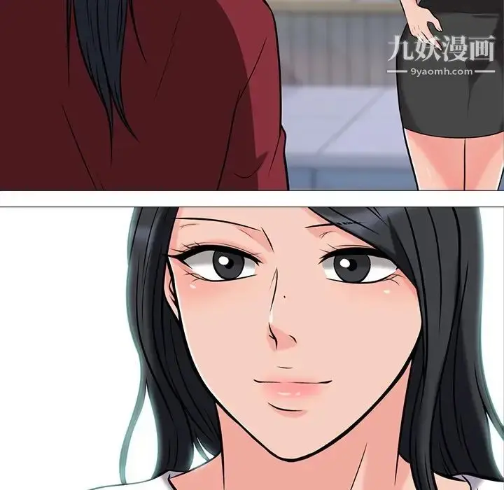 漫画《心机女教授》第15话第13张图