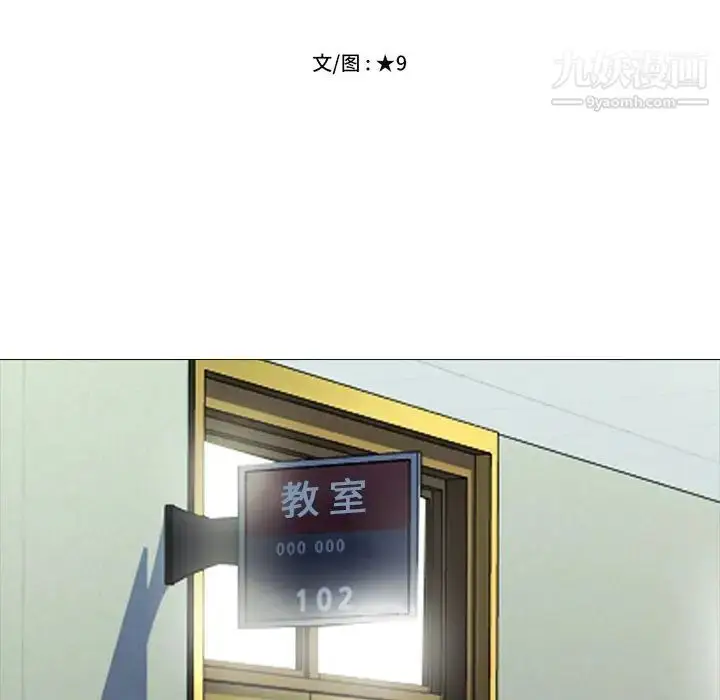 漫画《心机女教授》第15话第15张图
