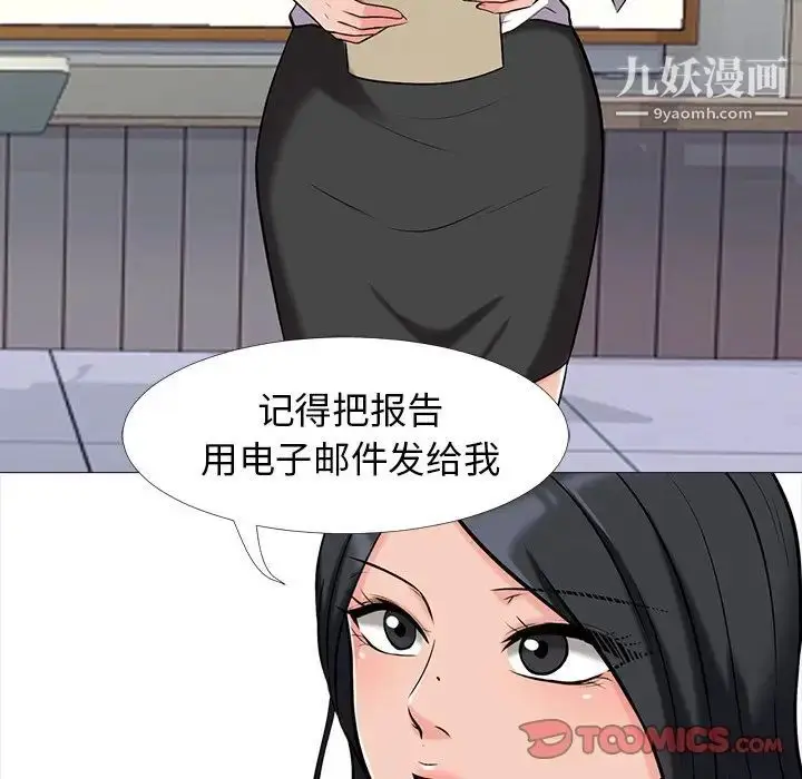 漫画《心机女教授》第15话第18张图