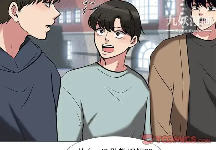 漫画《心机女教授》第15话第2张图