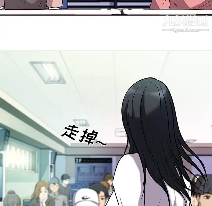 漫画《心机女教授》第15话第20张图