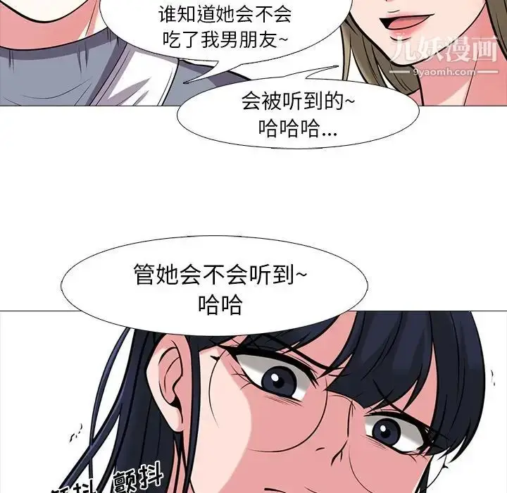 漫画《心机女教授》第15话第24张图