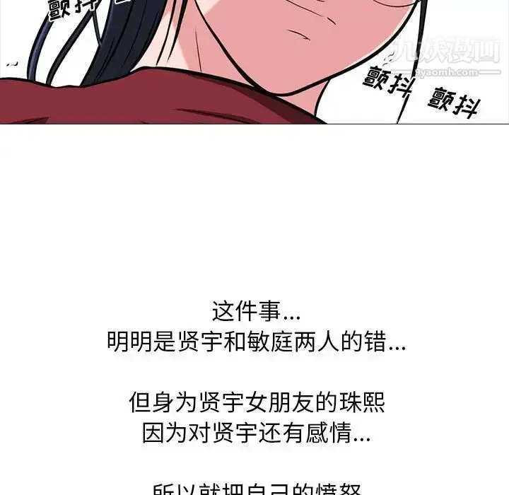 漫画《心机女教授》第15话第25张图