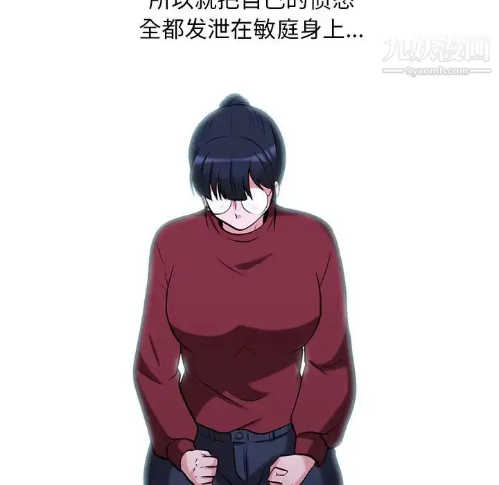 漫画《心机女教授》第15话第26张图