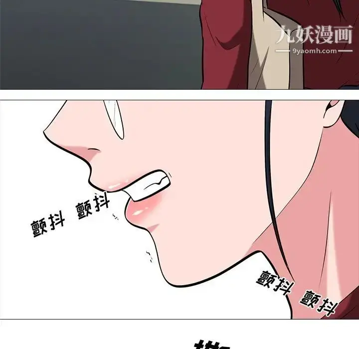 漫画《心机女教授》第15话第31张图