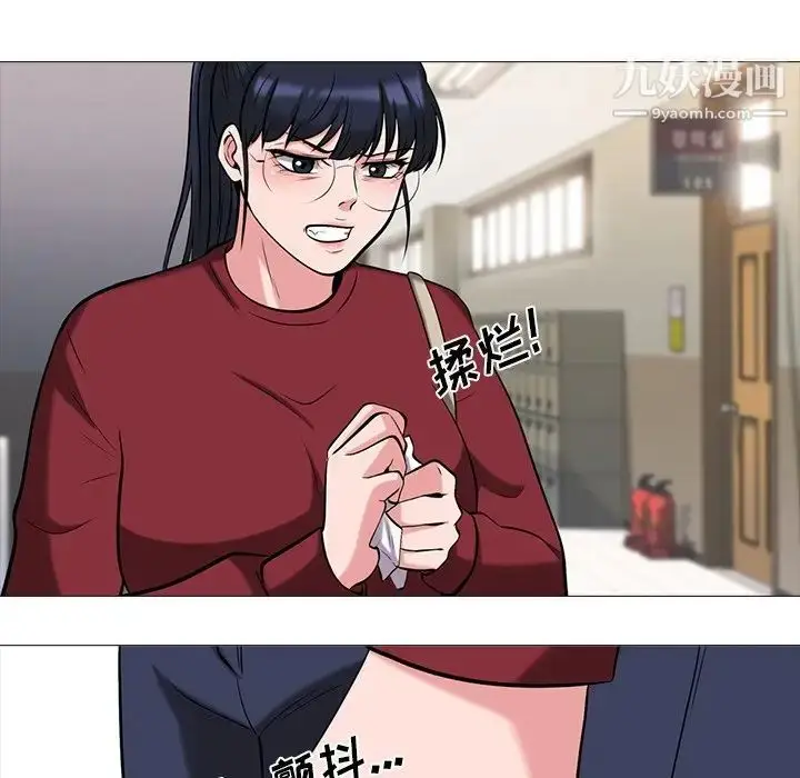 漫画《心机女教授》第15话第33张图