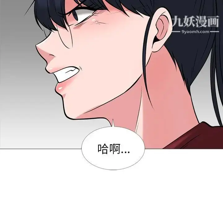 漫画《心机女教授》第15话第35张图