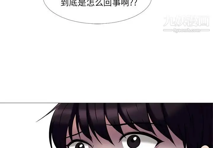 漫画《心机女教授》第15话第4张图