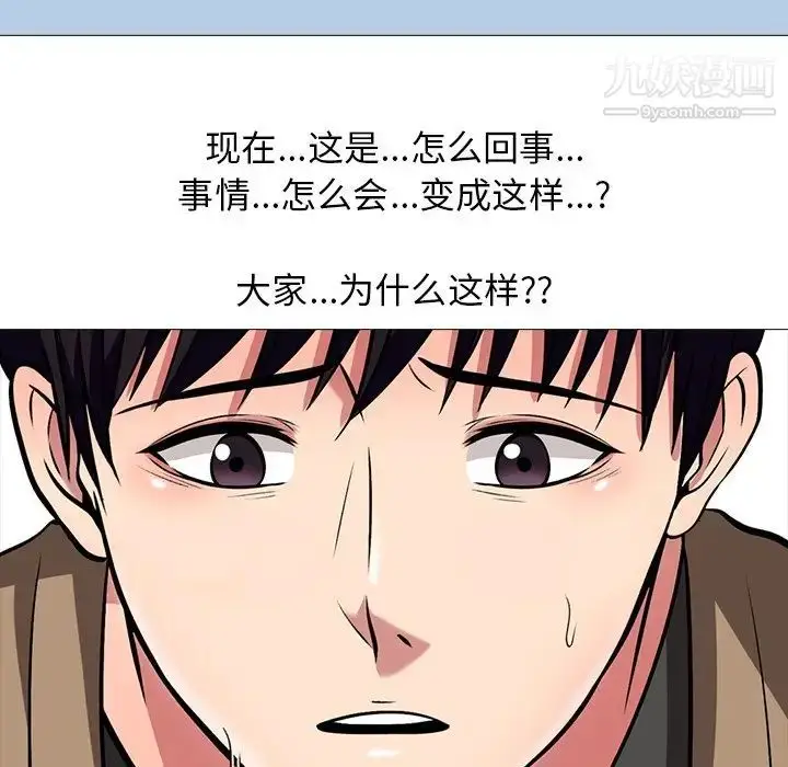 漫画《心机女教授》第15话第48张图