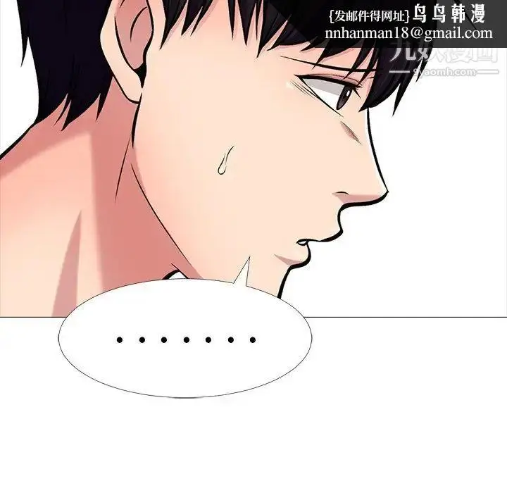 漫画《心机女教授》第15话第51张图