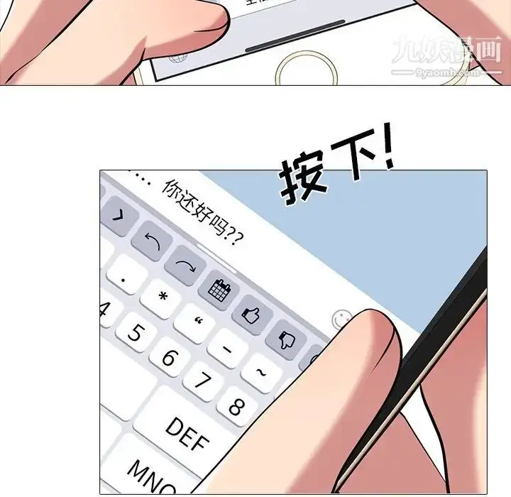 漫画《心机女教授》第15话第54张图