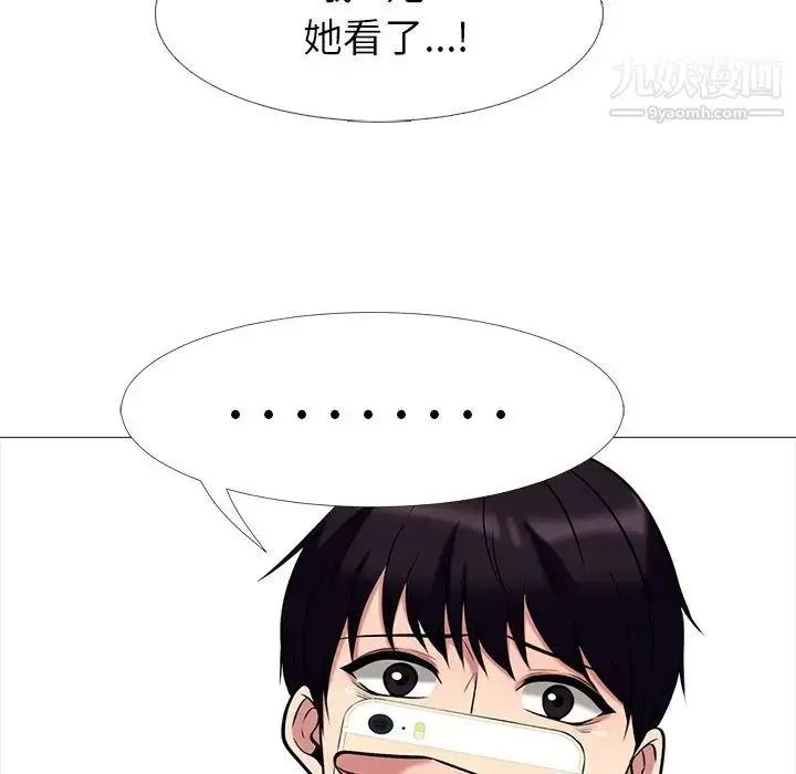 漫画《心机女教授》第15话第57张图