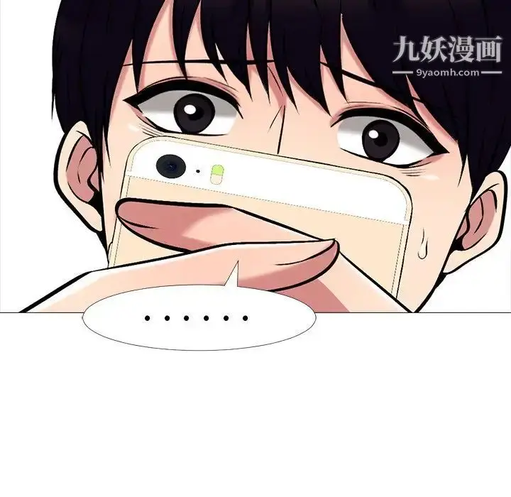 漫画《心机女教授》第15话第59张图